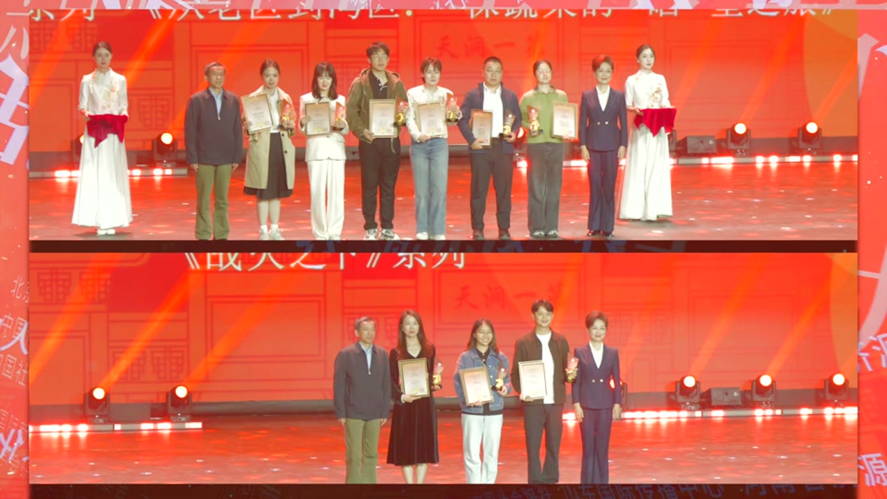 第十六届北京国际电影节短视频单元荣誉盛典全流程纪实片